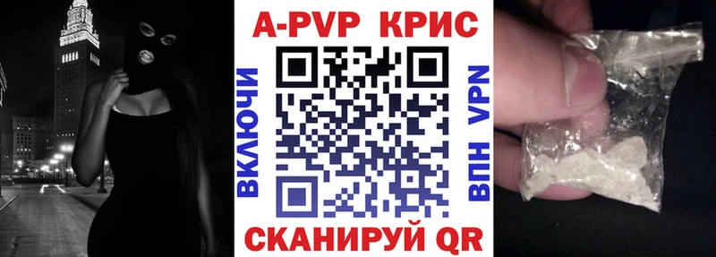 APVP кристаллы  как найти закладки  Ак-Довурак 
