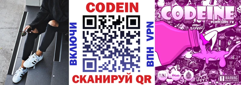 Кодеиновый сироп Lean напиток Lean (лин) мега Ак-Довурак