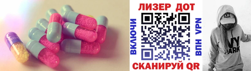 Лсд 25 экстази ecstasy  Ак-Довурак 