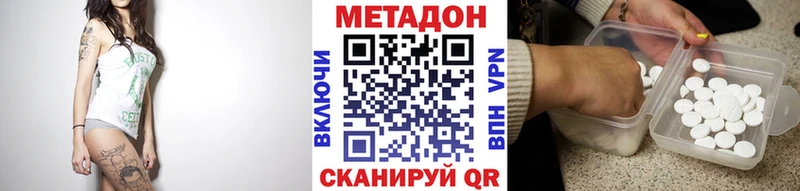 МЕТАДОН мёд  как найти закладки  Ак-Довурак 